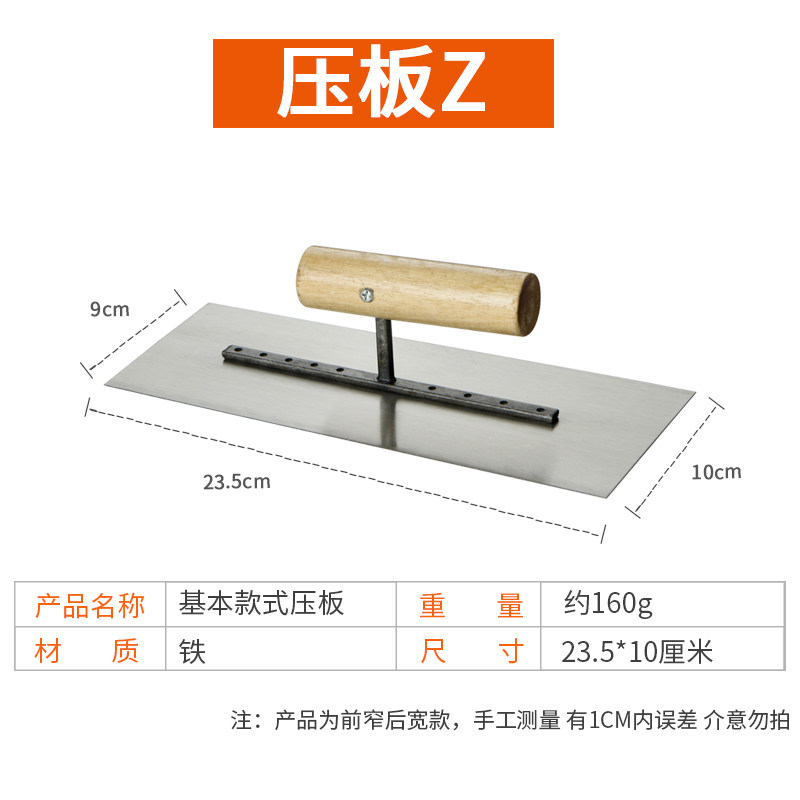 商用铁板烧鱿鱼专用压板抹子压饼机器压铲手抓饼 铁板烧 工具包邮
