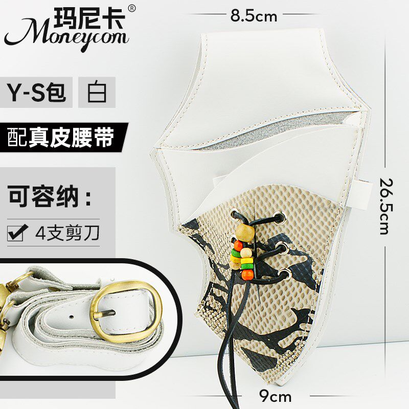 真皮剪刀包日本发型师专用斜挎收纳理发工具腰包高级感美发剪发包