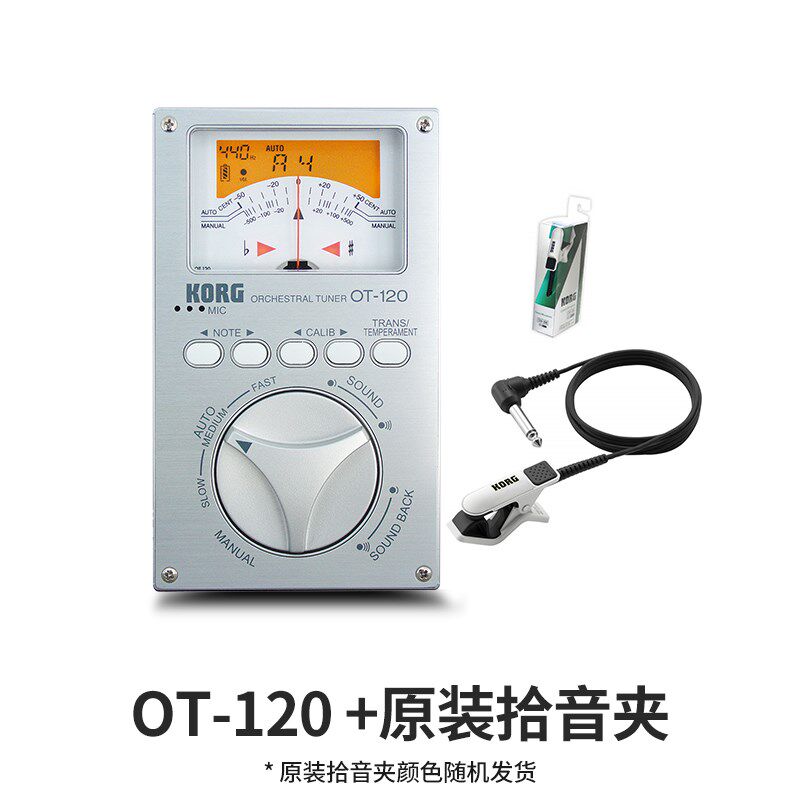 KORG科音OT-120专业乐团专用通用型调音器钢琴管乐弦乐提琴校音器
