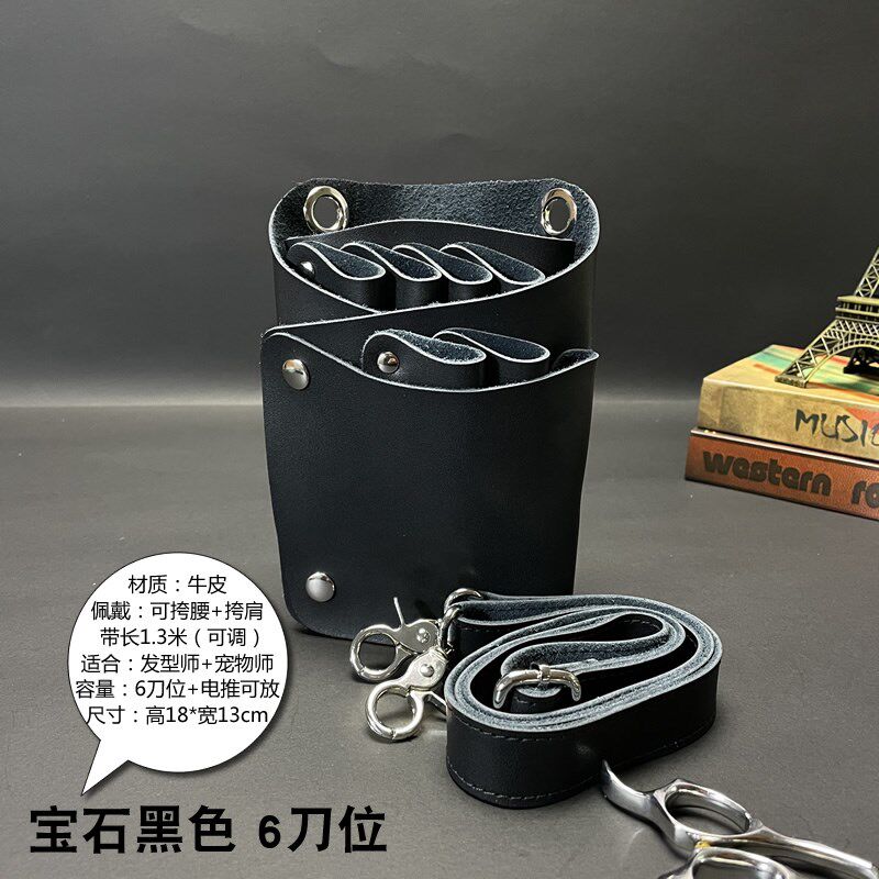 理发师工具包发型师专用腰包美发师剪发包发型师腰包剪刀包收纳包