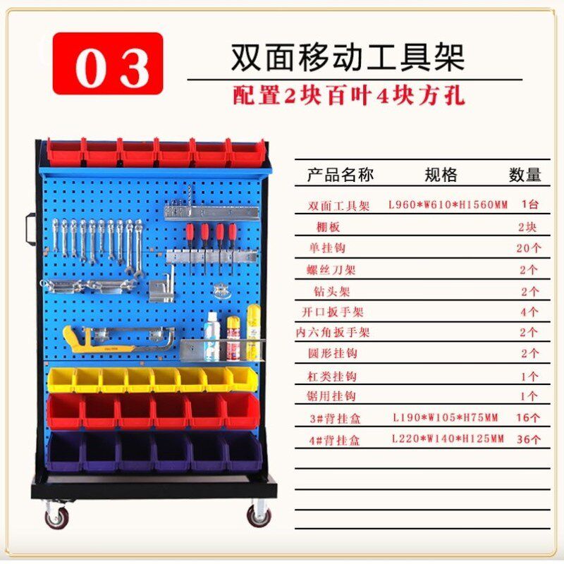 方孔洞洞板货架螺丝收纳架整理架展示架物料架车间移动五金工具架