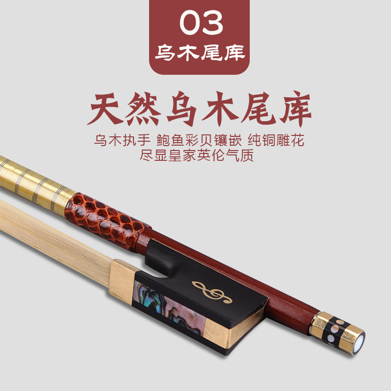 巴西苏木小提琴弓子弓杆演奏级独奏圆弓纯马尾毛乐器配件4/4包邮