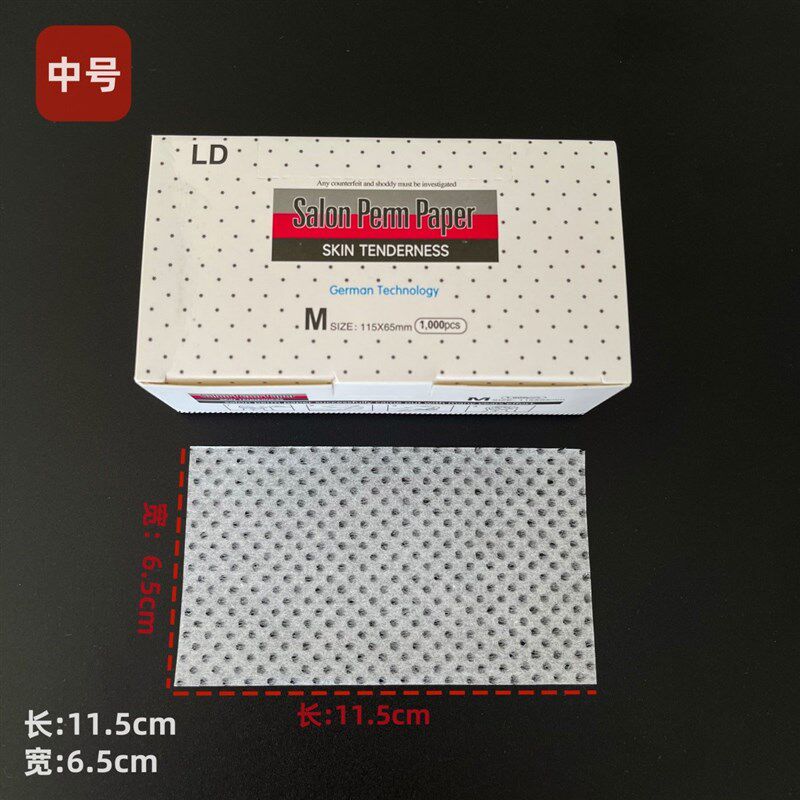 烫发纸理发店专用超薄网热烫发渗水爱文纸美发冷烫发一次性电发棒