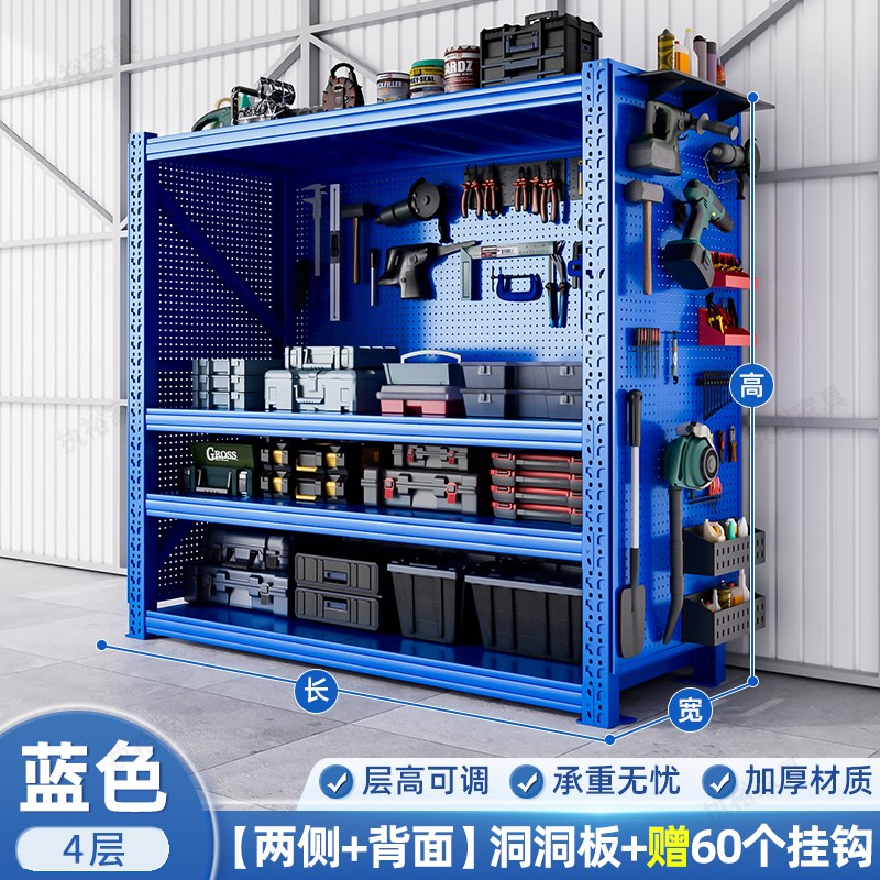 货架工具收纳架工具柜超强承重洞洞板多层置物架五金工具整理架子