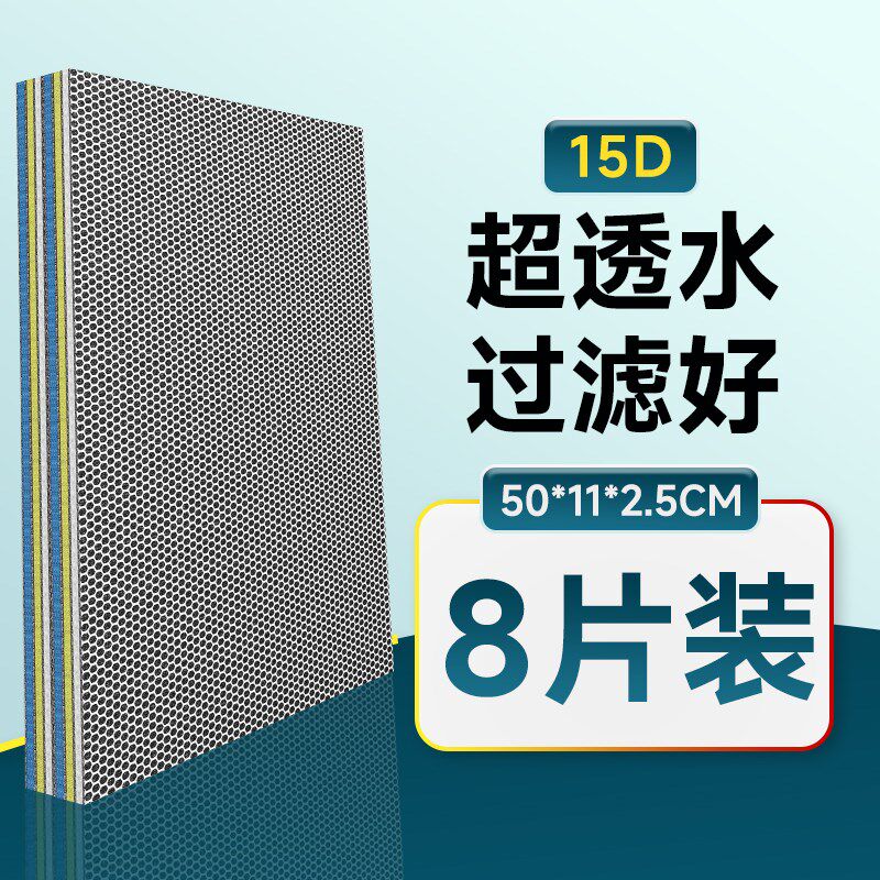 德国鱼缸专用过滤棉无胶可裁剪加厚高密度生化绵净水魔毯过滤材料