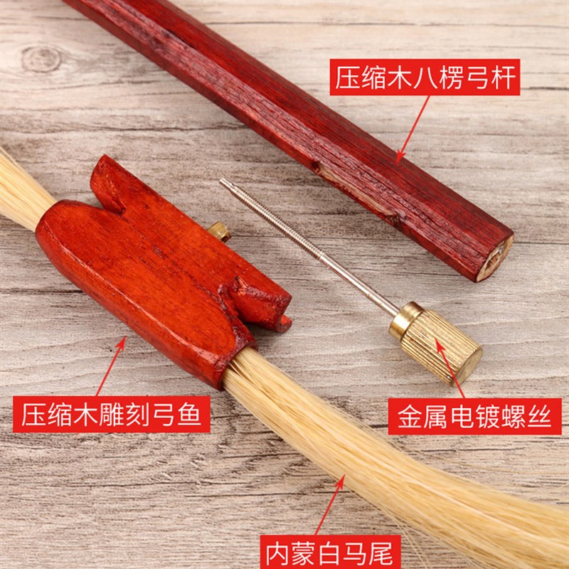 晋胡配件 晋胡弓 晋剧专业 晋胡 板胡弓子 真马尾