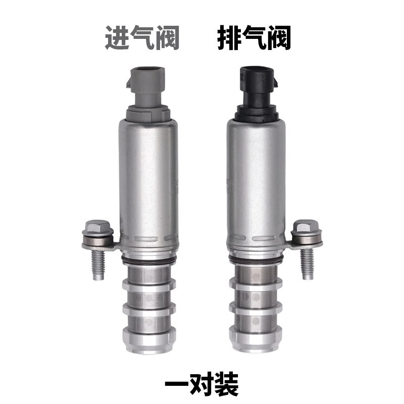 别克君越凸轮轴进排气阀电磁阀君威2.0 2.4位置传感器雪佛兰VVT阀