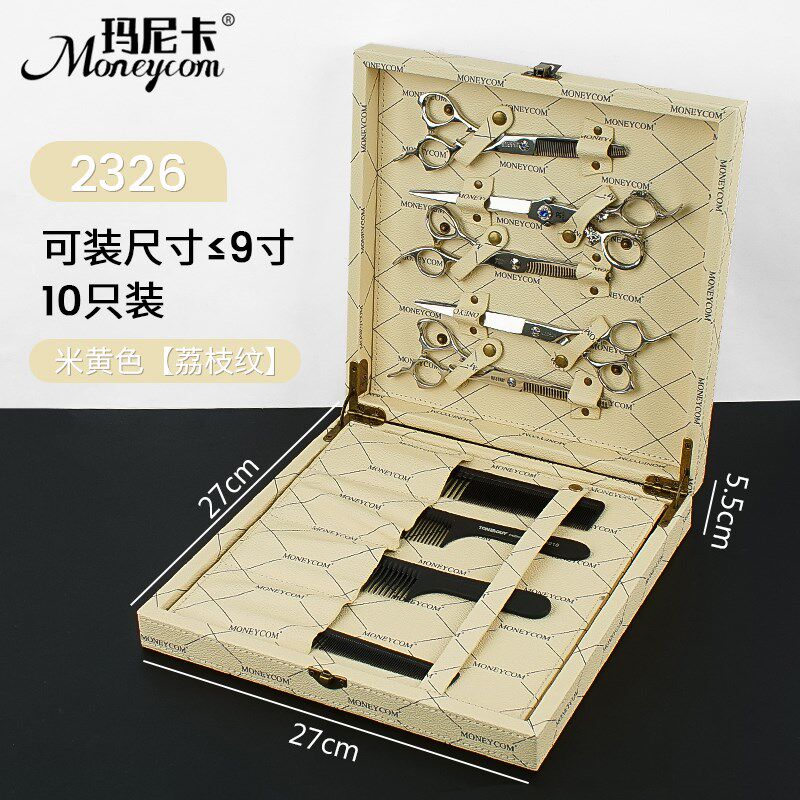 理发店美发工具剪刀盒发型师专用折叠收纳盒宠物师剪刀包剪发盒子