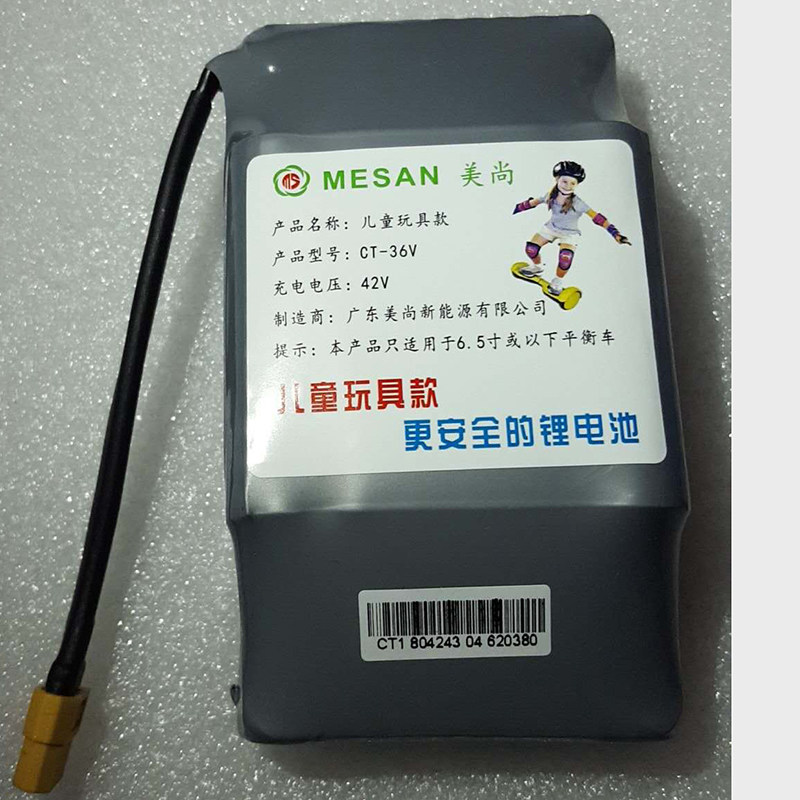 双轮电动平衡车电池电瓶36V锂电池6.5寸 通用代步车配件
