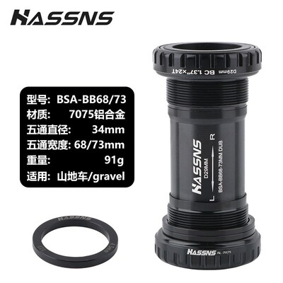 DUB中轴BSA螺纹29mm山地公路自行车培林轴承BC1.37旋入式螺纹中轴