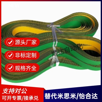 怡合达EMH01 EMH02 11 12 13 21 22 23 24 25 27 28平皮带片基带