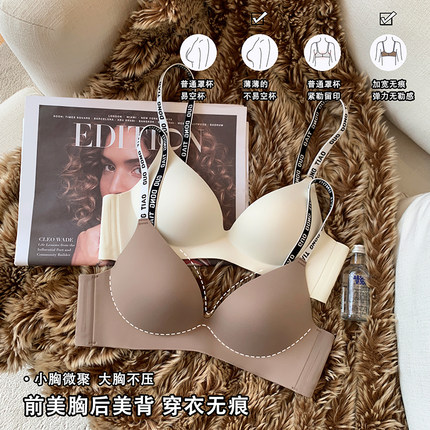薄款内衣女小胸l聚拢收副乳防下垂无钢圈字母肩带文胸罩