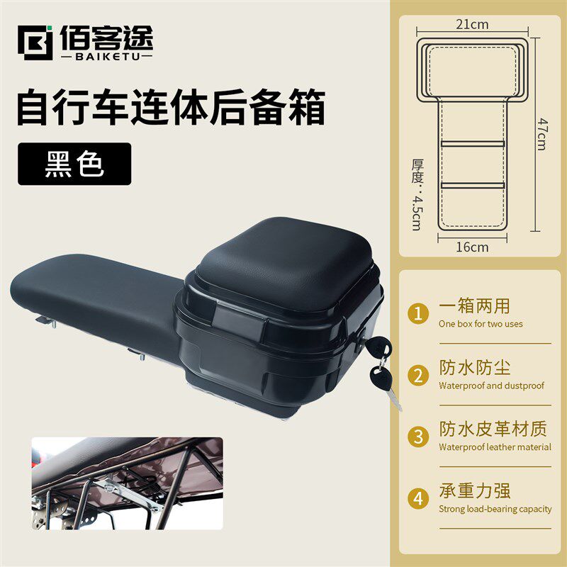 自行车后座后备箱通用防水加厚加高折叠坐箱储物尾箱可坐人