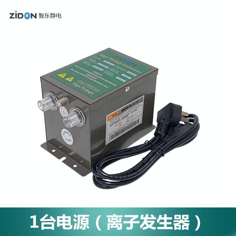 智东ZST-202扇形离子风嘴工业型 扁嘴型等离子喷嘴高压静电消除器