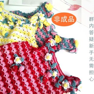 飞儿手作时光儿童小琳琅水果裙DIY材料包钩针草莓裙Y毛线手工编织