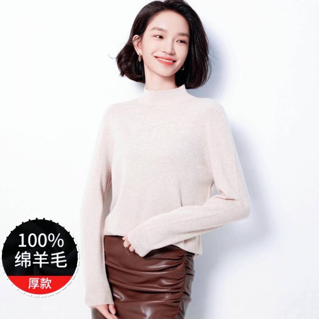 修身显瘦羊毛打底衫修身