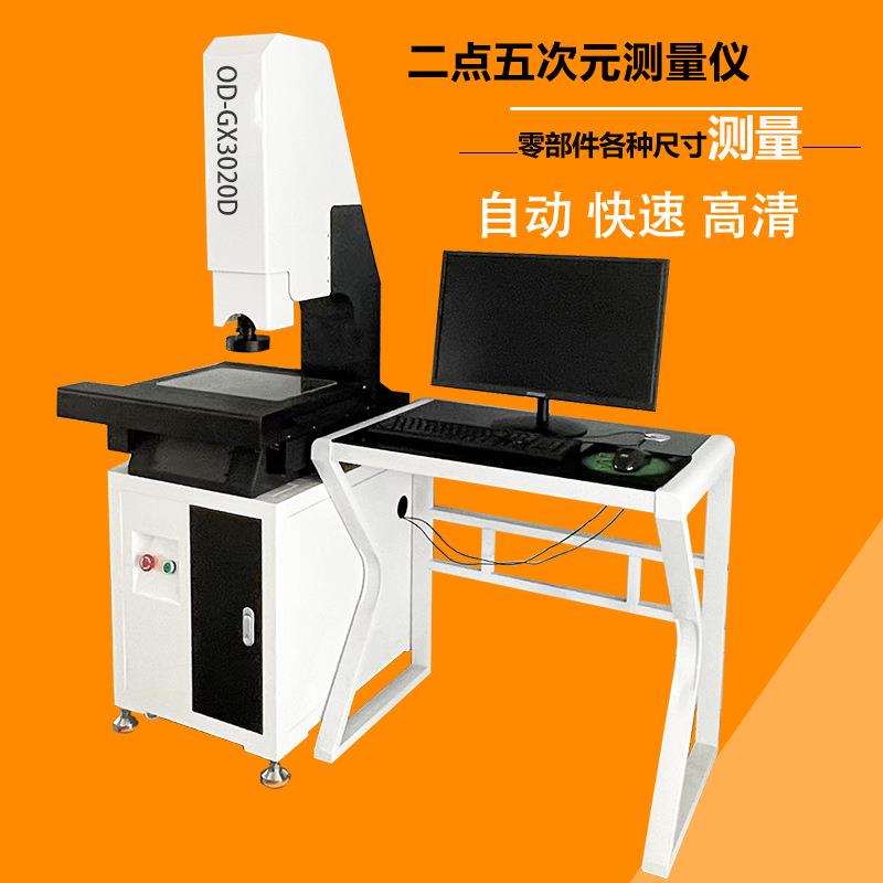二次元全自动影像测量仪2.5次元光学测量仪加探针尺寸测量设备