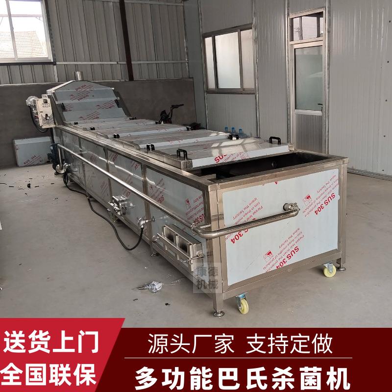 刺梨金果纯液巴氏杀菌机桑葚原浆灭菌设备乳酸菌饮品巴氏杀菌机