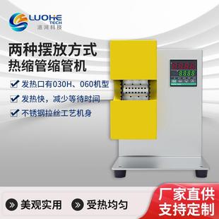 热缩管缩管机半自动多芯护套线带热缩收缩一体机厂家