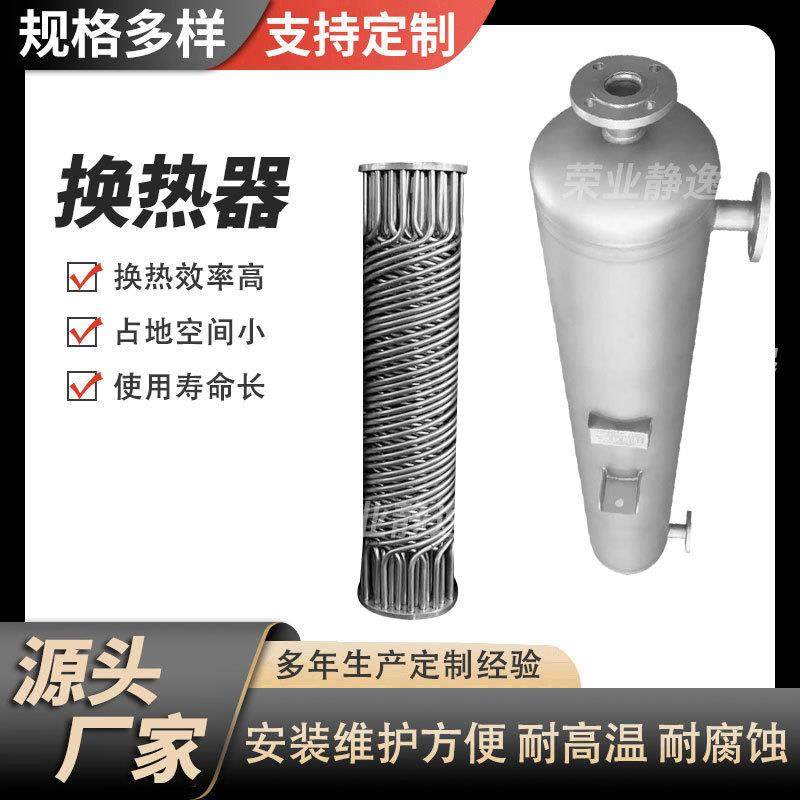 耐高压氨气冷凝器大型化工冷凝系统医药中间体气体换热器