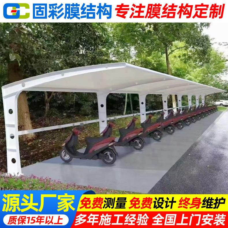 安装小区学校自行车雨蓬福建景观膜结构停车棚工厂电动车停车篷