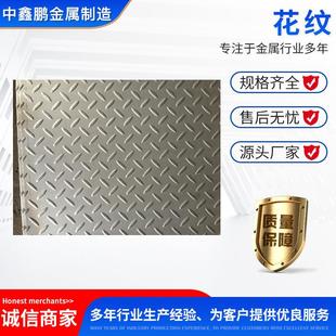 厂家现货扁豆型花纹铝板防滑五条筋花纹板压型压花铝板指针铝板