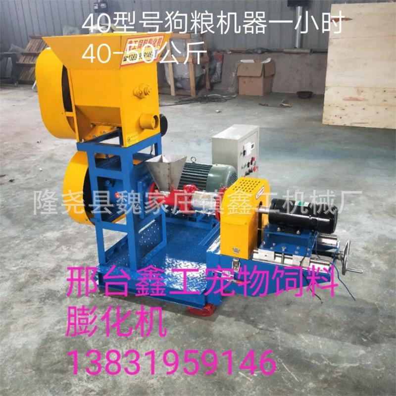 DGP-40型家用两相电狗粮机猫粮饲料膨化机鱼青蛙牛蛙颗粒膨化机