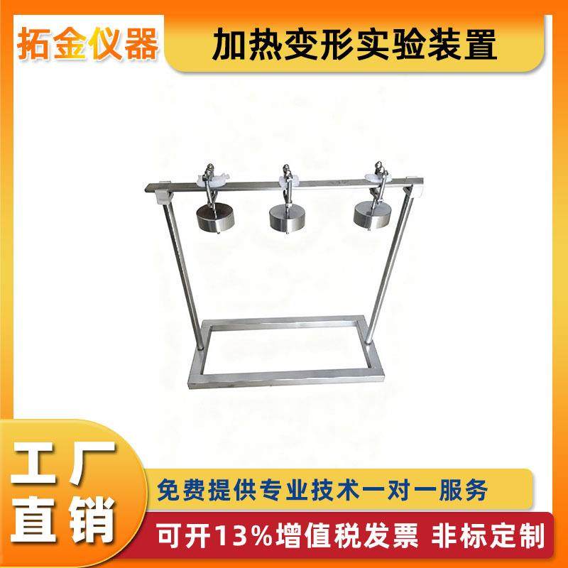 加热变形试验装置电线电缆皮类塑料类橡胶类受热前后变形量,工业油品/胶粘/化学/实验室用品,其他实验室设备,淘宝优惠券,粉丝福利购,淘宝优惠卷
