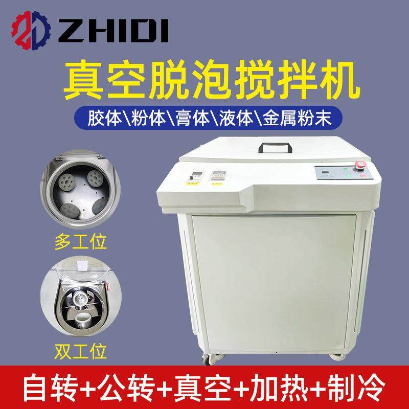 真空脱泡搅拌机行星式真空离心脱泡机胶水浆料膏体公转自转脱泡机,工业油品/胶粘/化学/实验室用品,其他实验室设备,淘宝优惠券,粉丝福利购,淘宝优惠卷