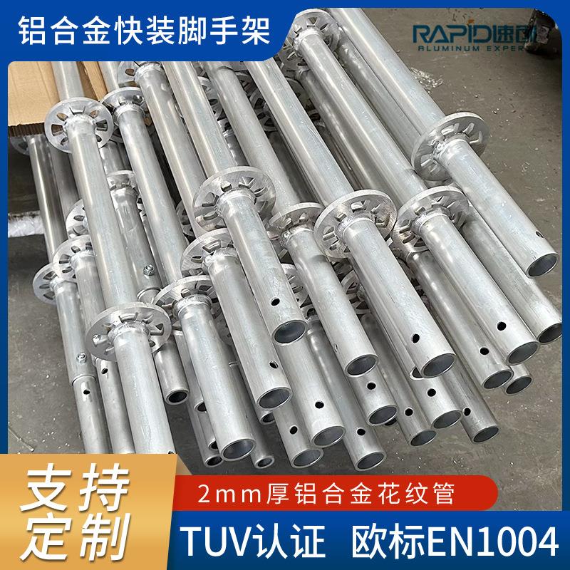 加厚铝合金移动脚手架建筑单宽工作平台登高台室内外装修