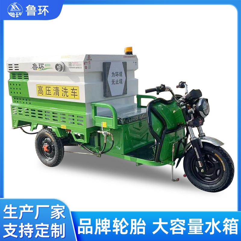 电动高压清洗车环卫道路物业工程厂家直供小型500升高压清洗车