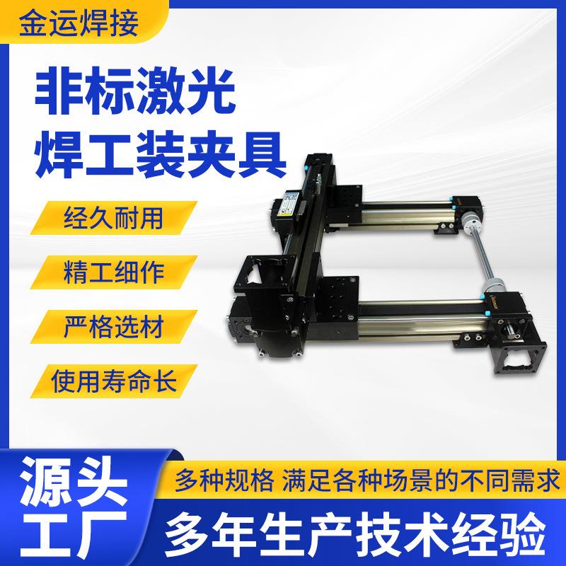 厂家激光焊工装夹具精密非标机械零件加工工装治具木工夹具