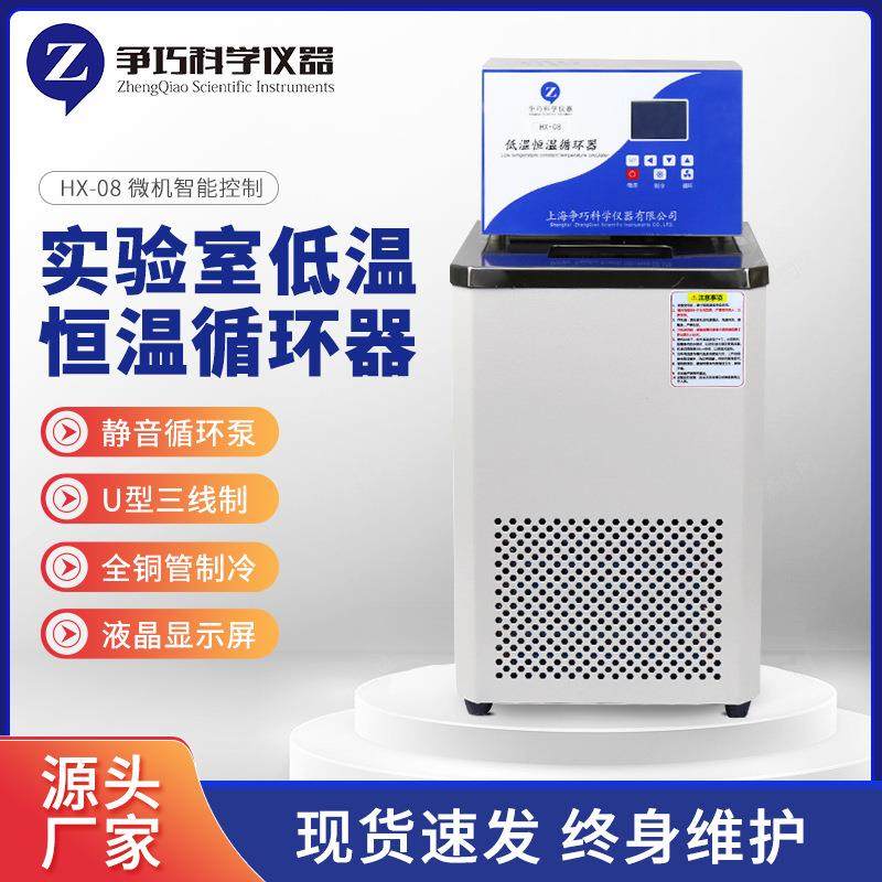 实验室低温恒温循环器水浴设备低温恒温反应浴槽低温冷却液循环泵,工业油品/胶粘/化学/实验室用品,其他实验室设备,淘宝优惠券,粉丝福利购,淘宝优惠卷