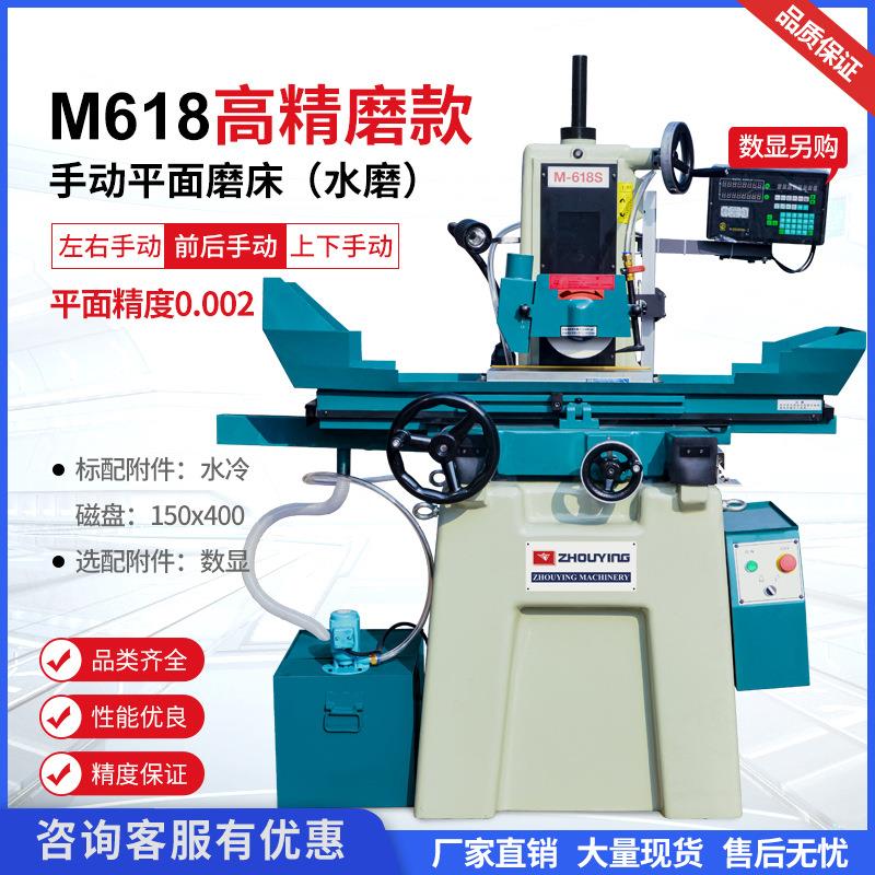 M618S高精度平面磨床标配水冷磁盘可安装数显