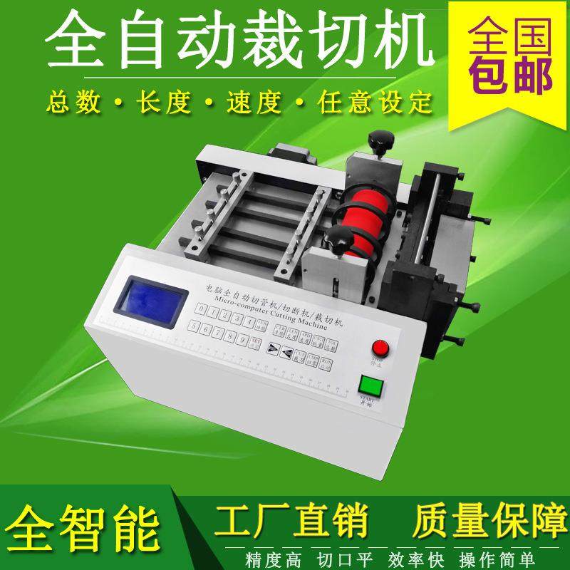 拉链全自动切断机织带切带机魔术贴松紧带裁切机尼龙绳裁绳机厂家,机械设备,电子产品制造设备,淘宝优惠券,粉丝福利购,淘宝优惠卷