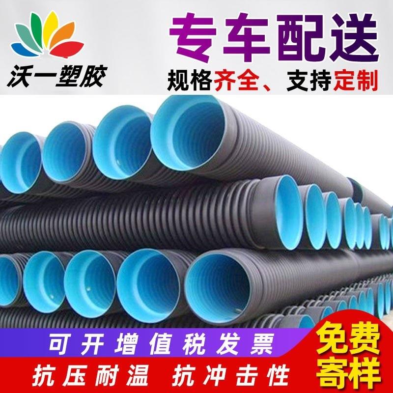 HDPE波纹管硬管市政排水管排污管雨水污水管道pe大口径双壁波纹管