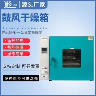 鼓风干燥箱电加恒温鼓风干燥箱 供应工业用热风循环烘箱实验室台式