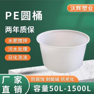 供应牛筋料PE圆桶大水桶加厚大号发酵带盖pe储水桶腌制酿酒桶