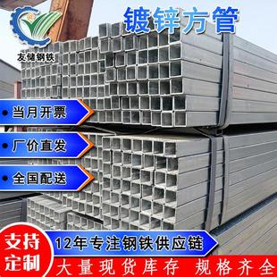 饰幕墙热镀锌方管 镀锌方管4乘6米长方管厂家友发正大Q235B建筑装