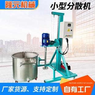 油漆涂料电动升降高速分散搅拌机实验室调速搅拌机小型搅拌分散机