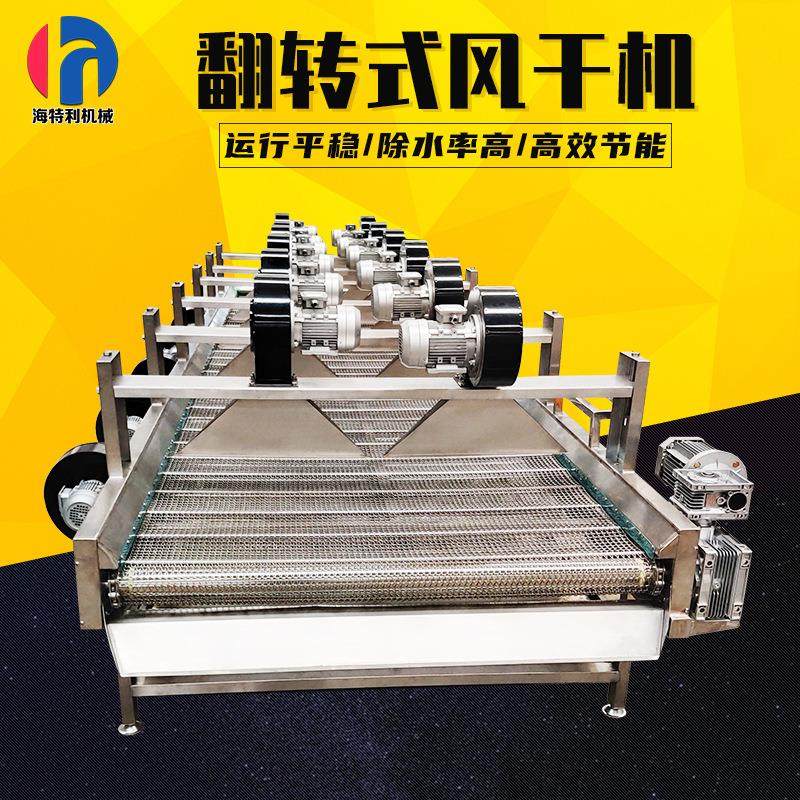 零食外包装沥水风干线厂家软包装除水风干机全自动食品翻转风干机,清洗/食品/商业设备,其他食品加工设备,淘宝优惠券,粉丝福利购,淘宝优惠卷