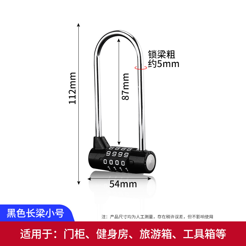 密码锁挂锁防水防k盗U型家用橱柜子门锁行李箱包宿舍通用小型锁头