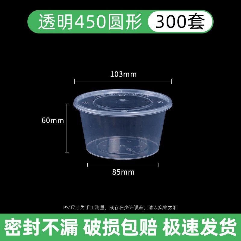 一次性餐盒圆形750打包盒方形塑料饭盒外卖野餐快餐打包汤碗加厚,餐饮具,一次性餐盒,淘宝优惠券,粉丝福利购,淘宝优惠卷