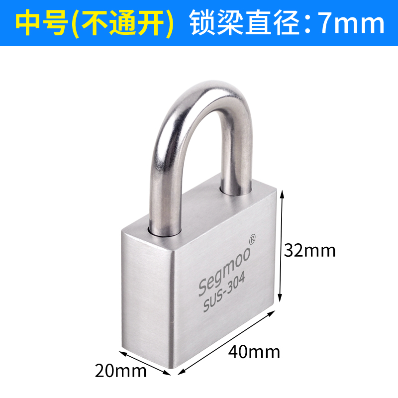 304不锈钢挂锁B级防盗锁具家用B防撬户外小锁头防雨防水防锈多钥