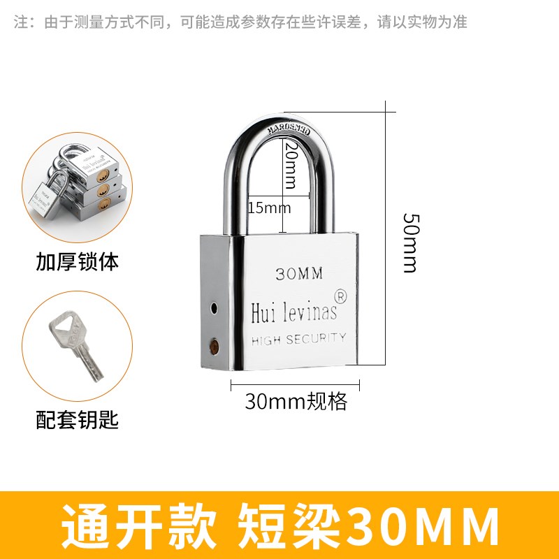 锁门挂锁原子锁家用o防盗锁头大门户外防水锁具大全小锁子门锁通