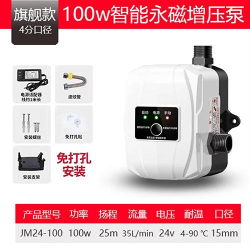 热水器增压泵家用全自动加压泵24v静音泵L自来水管道泵太阳能抽水