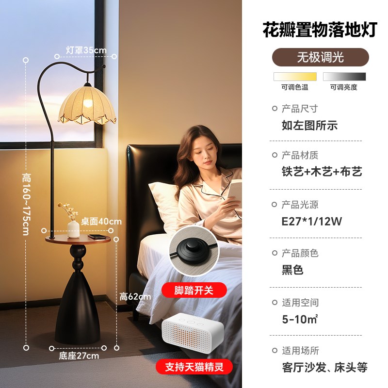 中古风落地灯2025新款法式复古客厅沙发J边置物架床头一体立式台