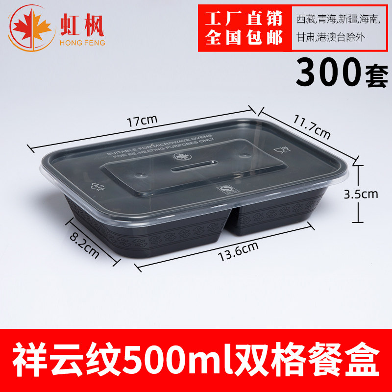 一次性透明快餐盒长方形四格打包盒加厚中餐便当盒分格塑料饭盒,餐饮具,一次性餐盒,淘宝优惠券,粉丝福利购,淘宝优惠卷