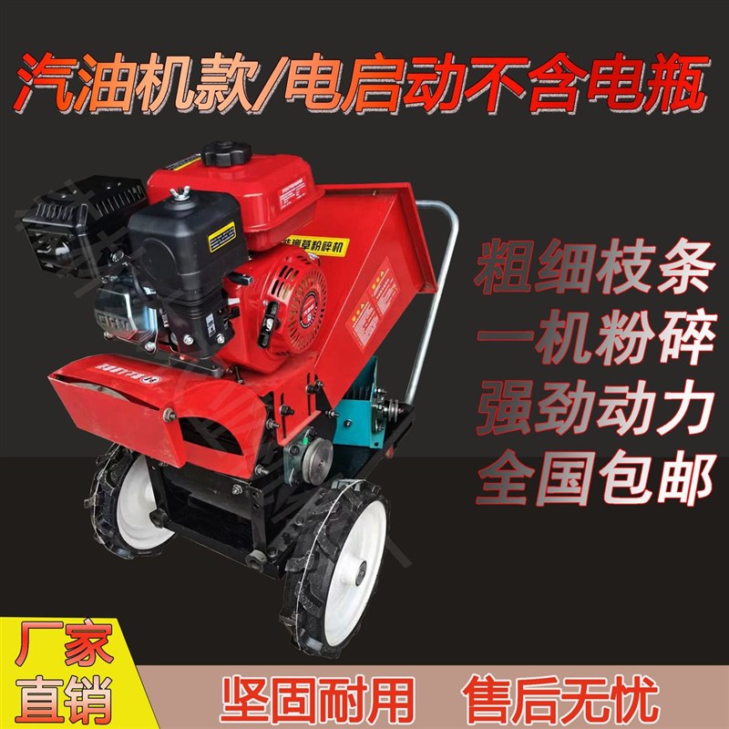 移动树枝机d粉碎机干 干湿两用铡草机揉丝家用手摇农用汽油电动自