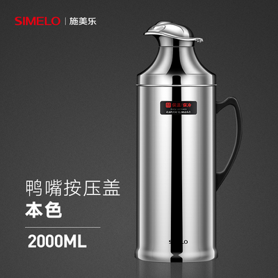 德国sibmelo热水瓶家用保温不锈钢大容量暖瓶学生用宿舍开水瓶暖